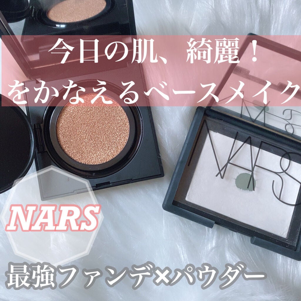 ライトリフレクティングセッティングパウダー プレスト N/NARS/プレストパウダーを使ったクチコミ(1枚目)
