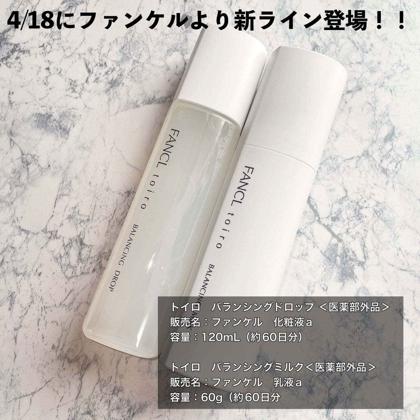 トイロ バランシングドロップ<医薬部外品>(化粧液)/ファンケル/化粧水を使ったクチコミ(2枚目)