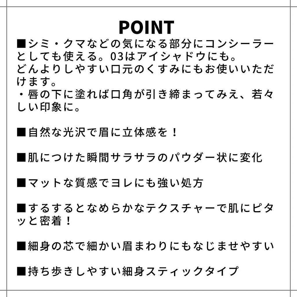 アイブロウ ハイライター/KIREI FACTORY/スティックハイライトを使ったクチコミ(2枚目)
