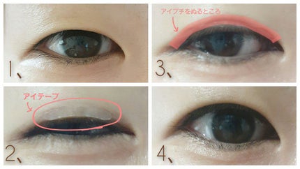 睦月 on LIPS 「【今年JK卒業した女による全くバレなかった一重スクールメイク】..」(4枚目)