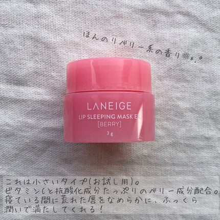 リップスリーピングマスク/LANEIGE/リップバームを使ったクチコミ(2枚目)