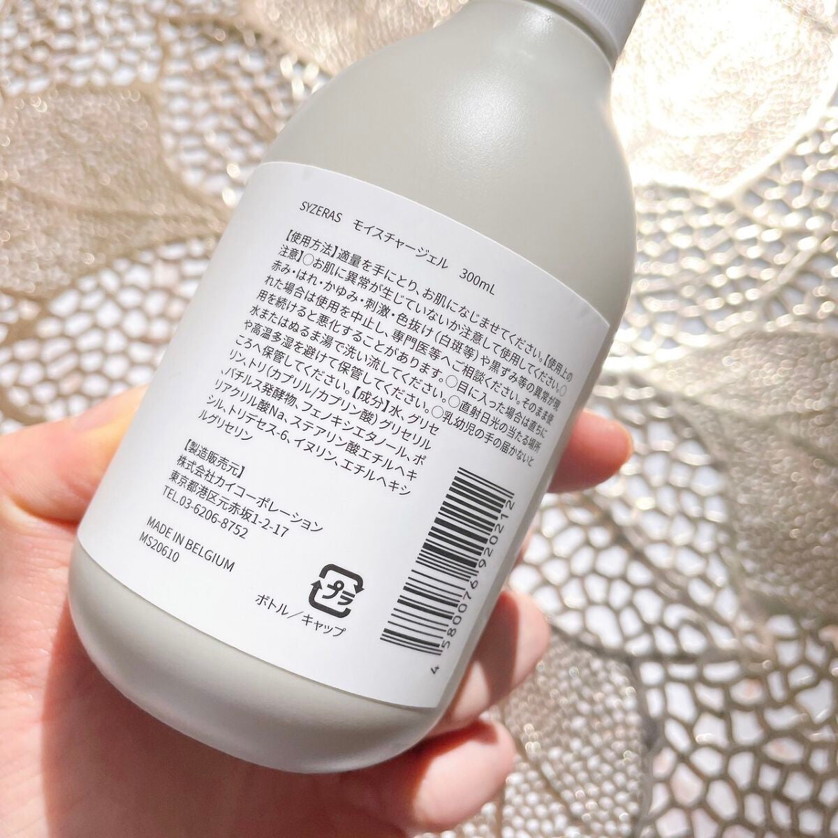 モイスチャージェル 回生/Syzeras/ボディクリームを使ったクチコミ(9枚目)