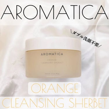 オレンジクレンジングシャーベット/AROMATICA/クレンジングバームを使ったクチコミ（1枚目）