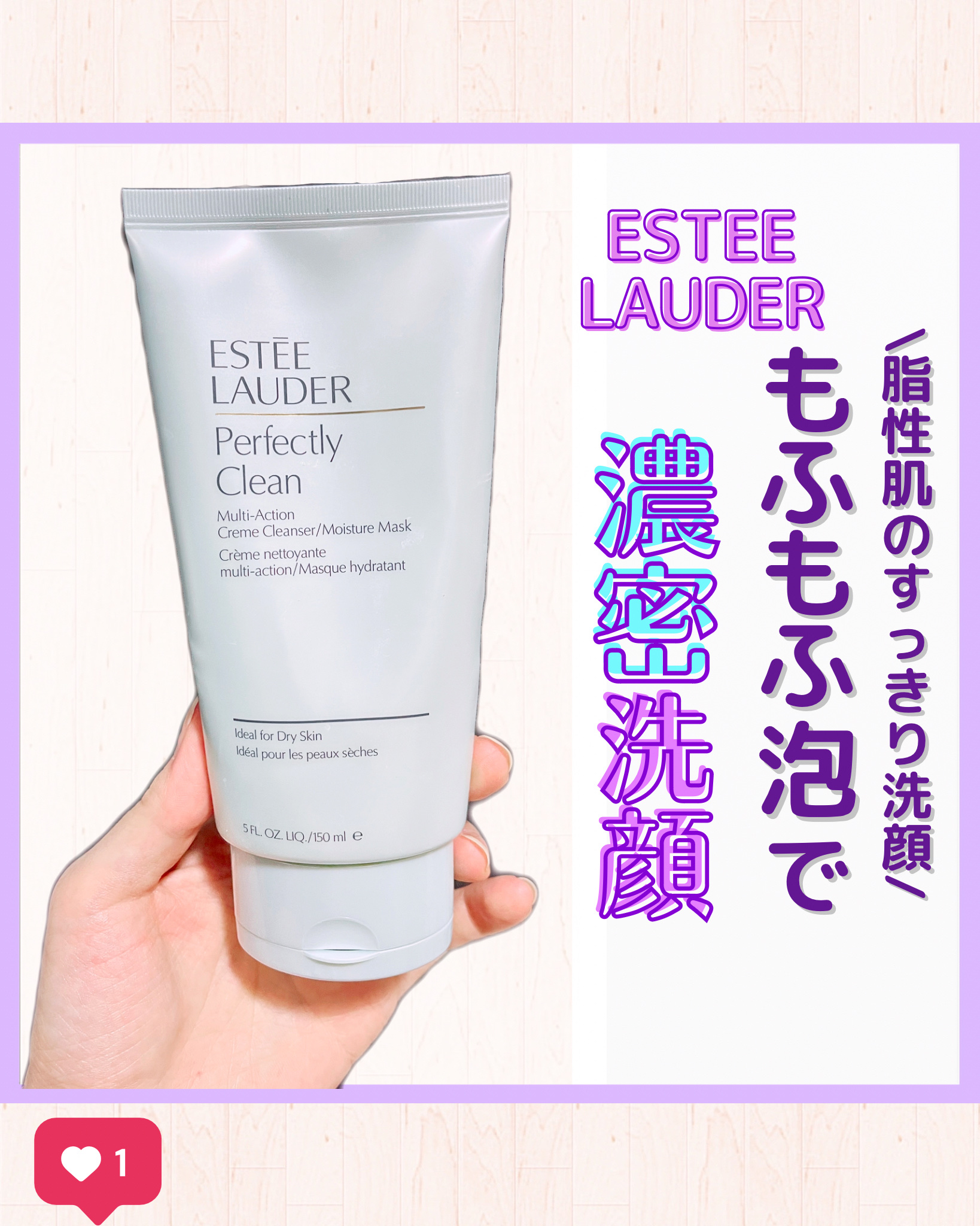 クリーン アクション フォーミング クレンザー/ESTEE LAUDER/洗顔フォームを使ったクチコミ（1枚目）