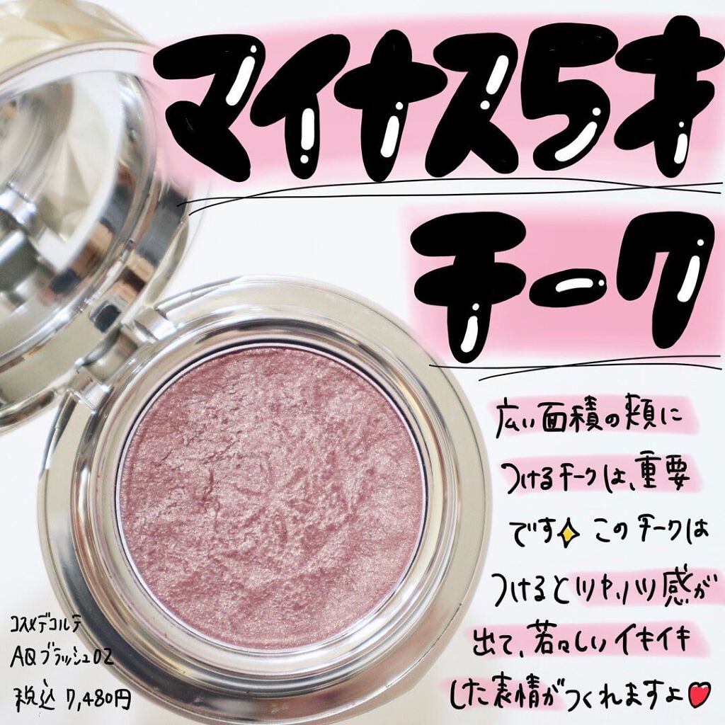 AQ ブラッシュ/DECORTÉ/パウダーチークを使ったクチコミ(1枚目)