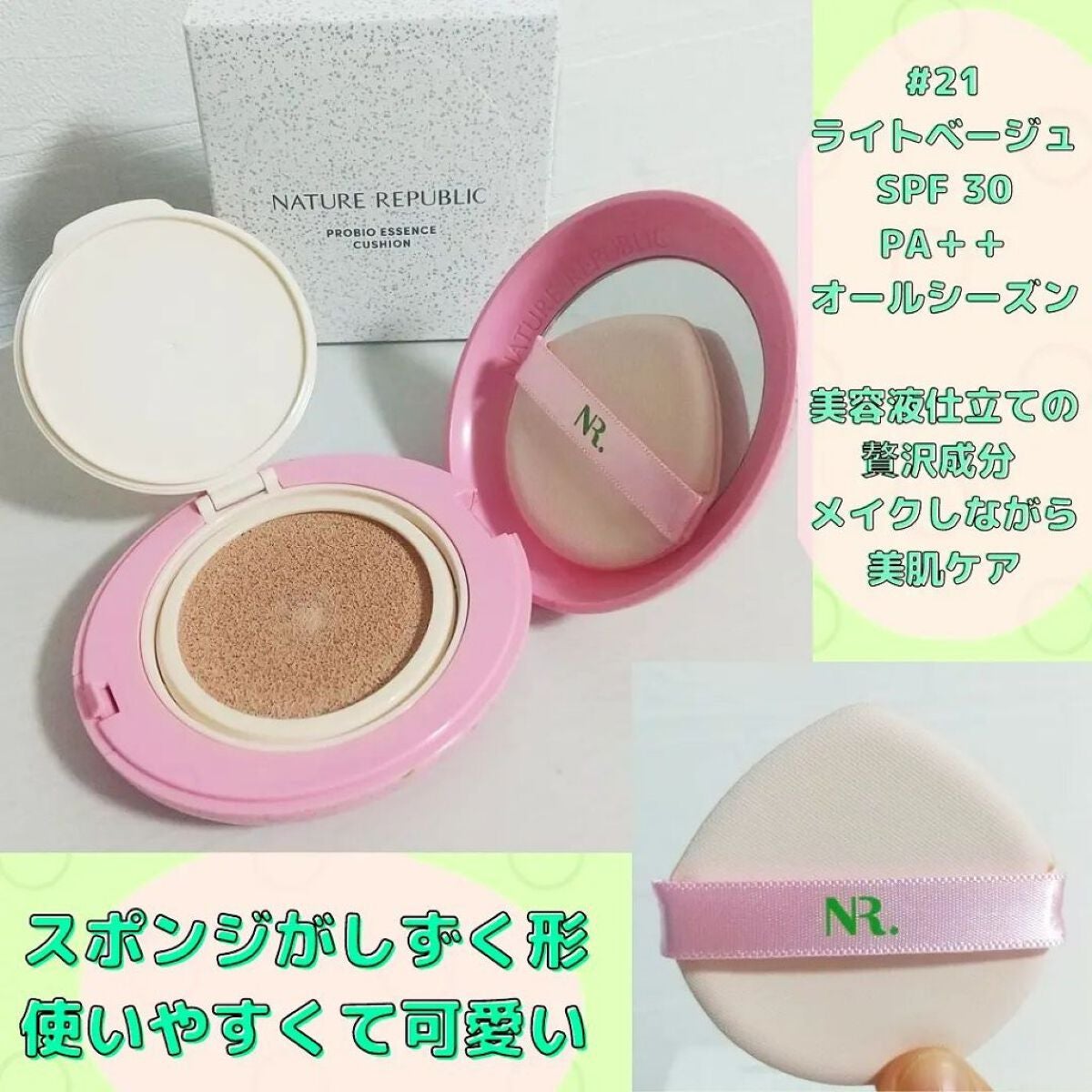 みっきー on LIPS 「··ネイチャーリパブリックPROBIOエッセンスクッションたく..」(2枚目)