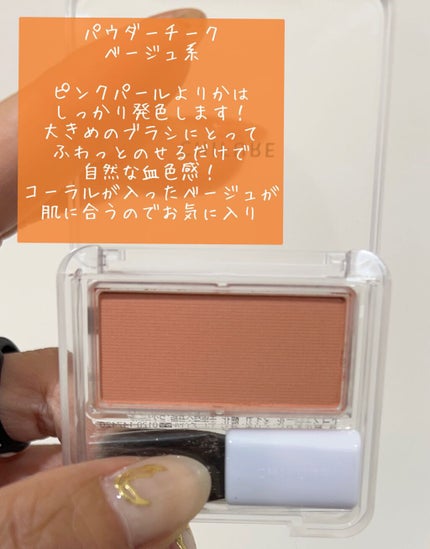パウダー チーク/ちふれ/パウダーチークを使ったクチコミ(4枚目)