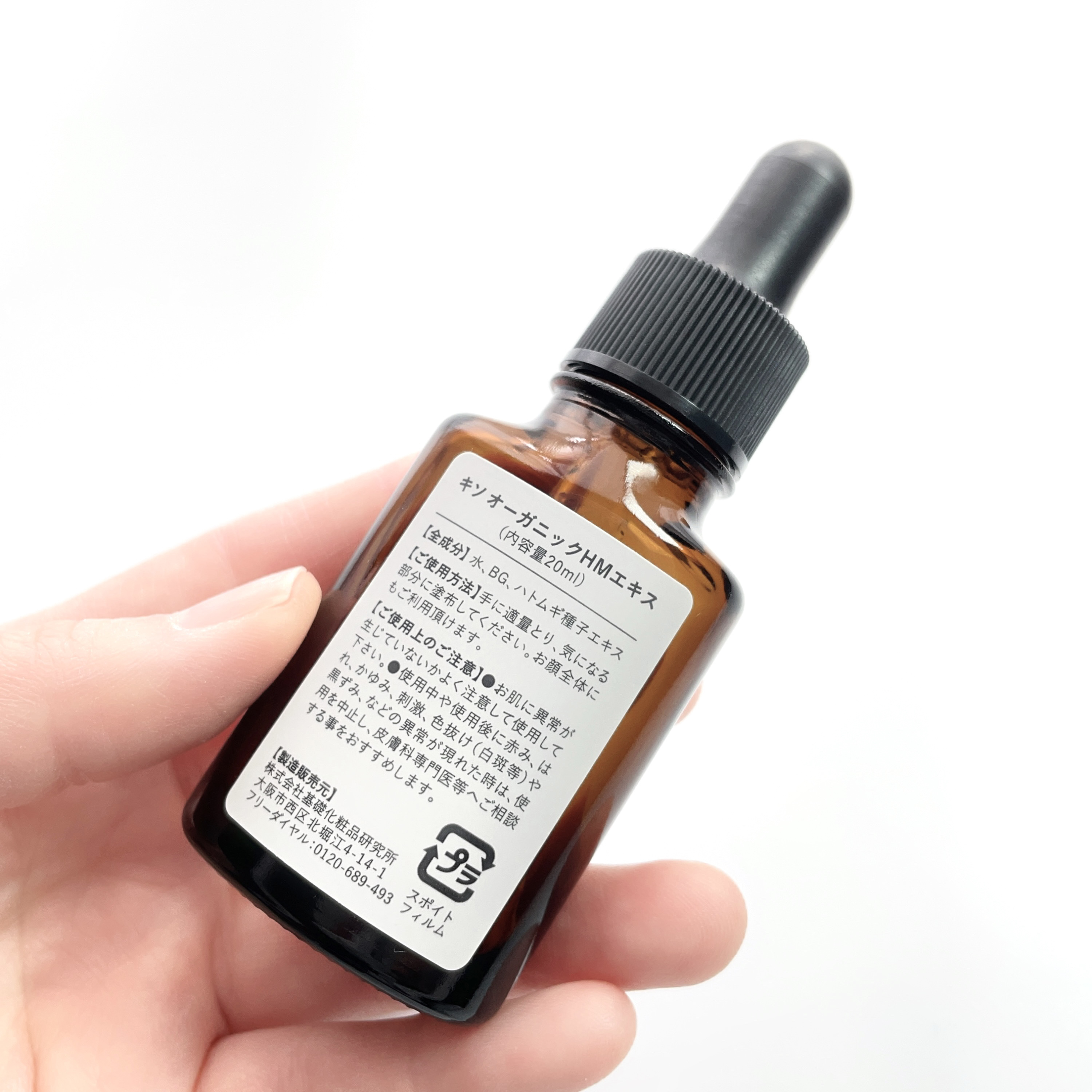 オーガニック ハトムギエキス (ヨクイニン)/KISO/その他を使ったクチコミ（2枚目）