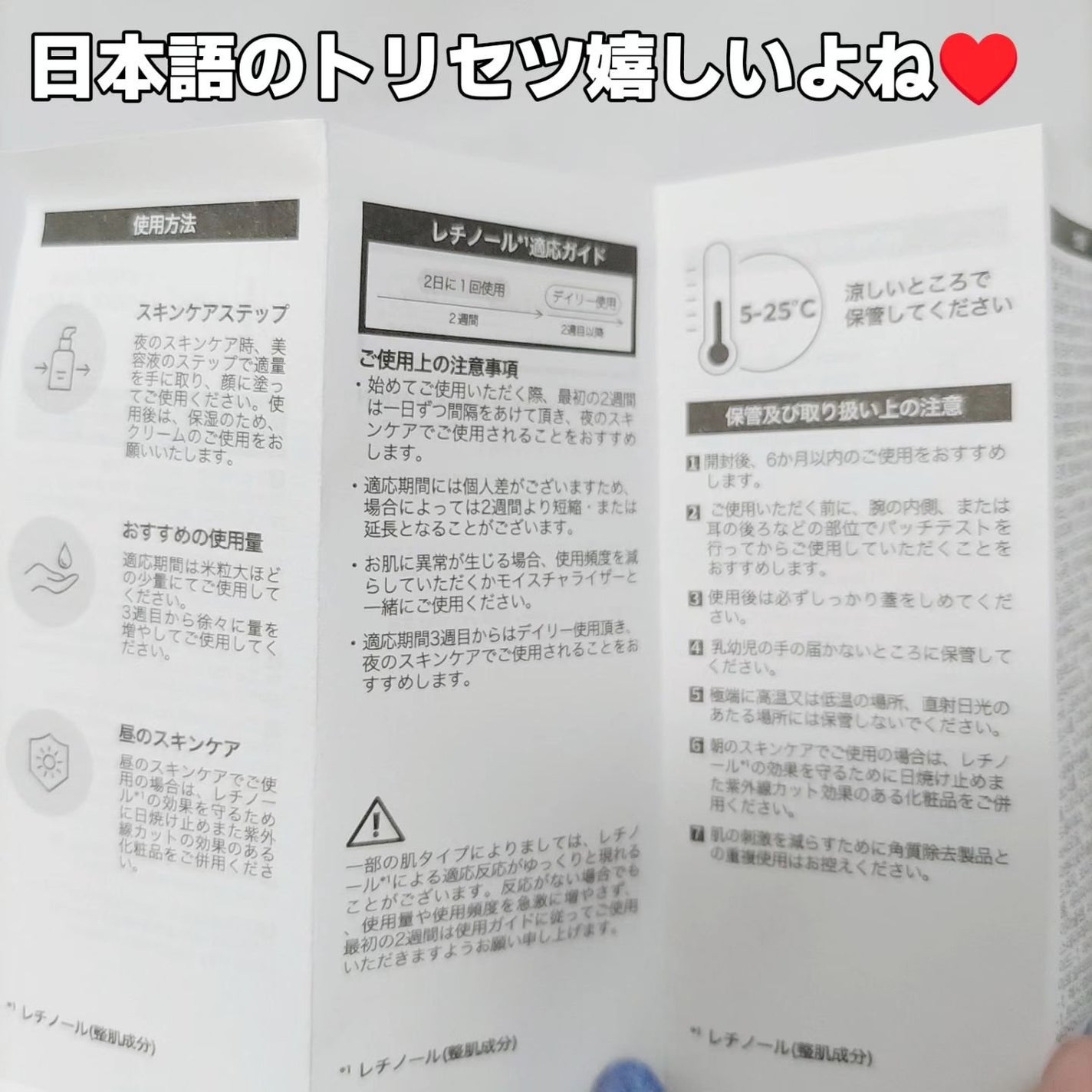 レチノール0.3 ナイアシンリニューイングセラム/Anua/美容液を使ったクチコミ(3枚目)