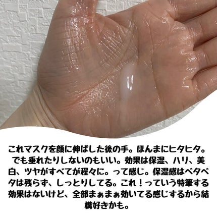 ガムシートマスク コラーゲン※10ミルク※11ステッカー/Abib /シートマスク・パックを使ったクチコミ(3枚目)