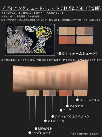 KATE 魂コレクション ブラウンレイヤーパレット/KATE/アイシャドウパレットを使ったクチコミ(3枚目)