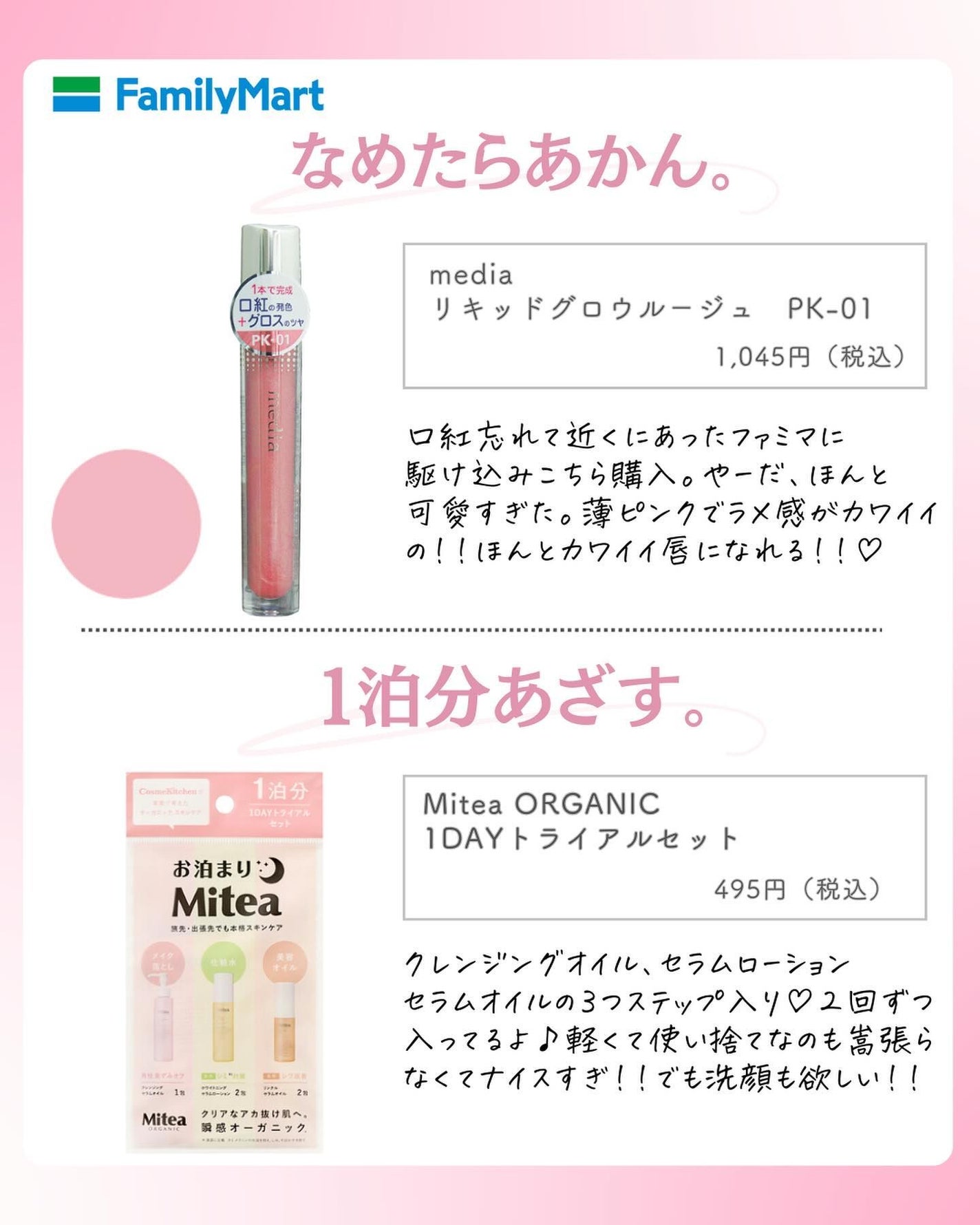 ðºð¬ðµðšðçŸå®¹ã¡ãã£ã¢ on LIPS ã@sena_biyouâïžâïžâïžä»ã®æçš¿ã¯ãã¡ãâšâšãã€ãã..ãïŒ6æç®ïŒ