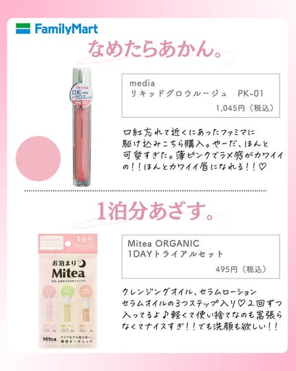 ðºð¬ðµðšðçŸå®¹ã¡ãã£ã¢ on LIPS ã@sena_biyouâïžâïžâïžä»ã®æçš¿ã¯ãã¡ãâšâšãã€ãã..ãïŒ6æç®ïŒ