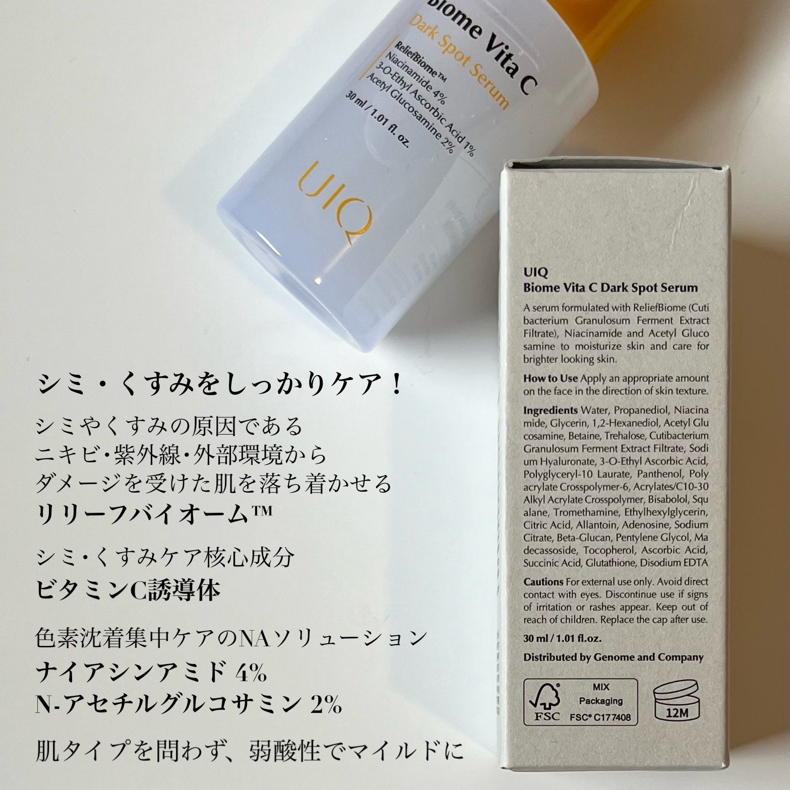 バイオームビタCダークスポットセラム/UIQ/美容液を使ったクチコミ（3枚目）