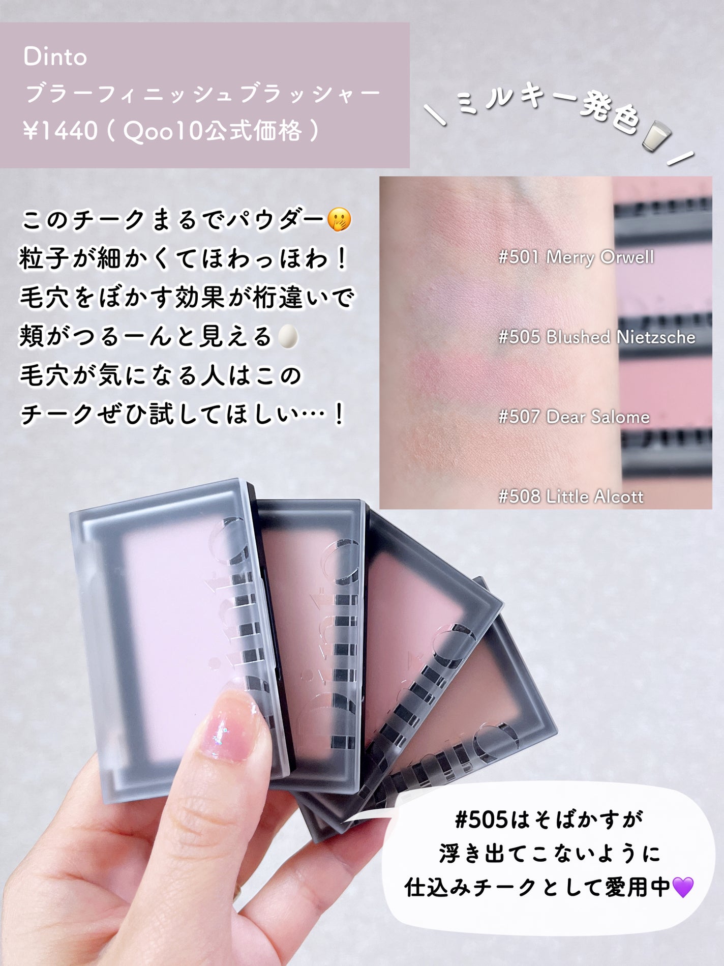 ブラーフィニシュブラッシャー/Dinto/パウダーチークを使ったクチコミ(9枚目)