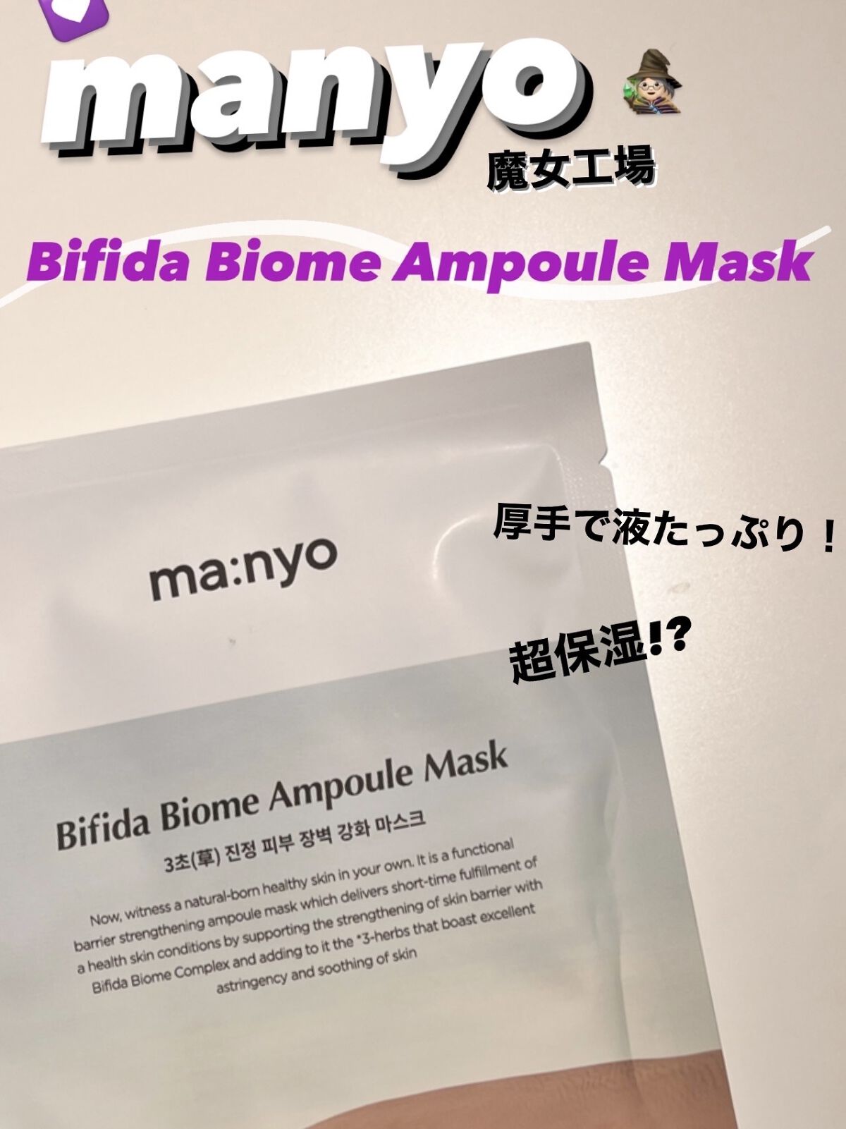 ガラクナイアシン エッセンスマスク/manyo/シートマスク・パックを使ったクチコミ（1枚目）