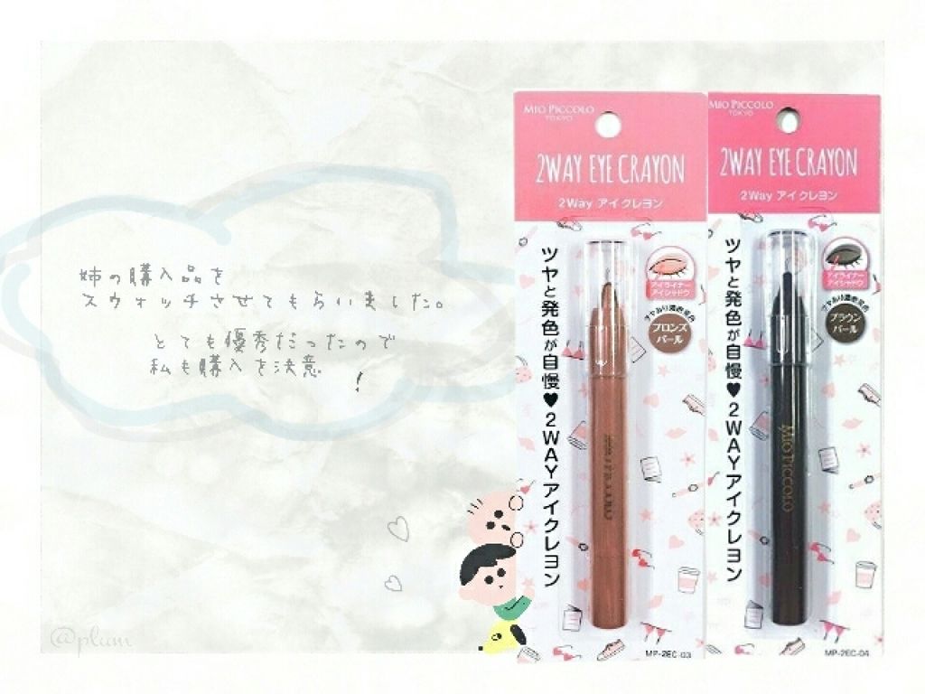 AT カラーアイライナー/Art Collection/ペンシルアイライナーを使ったクチコミ（1枚目）