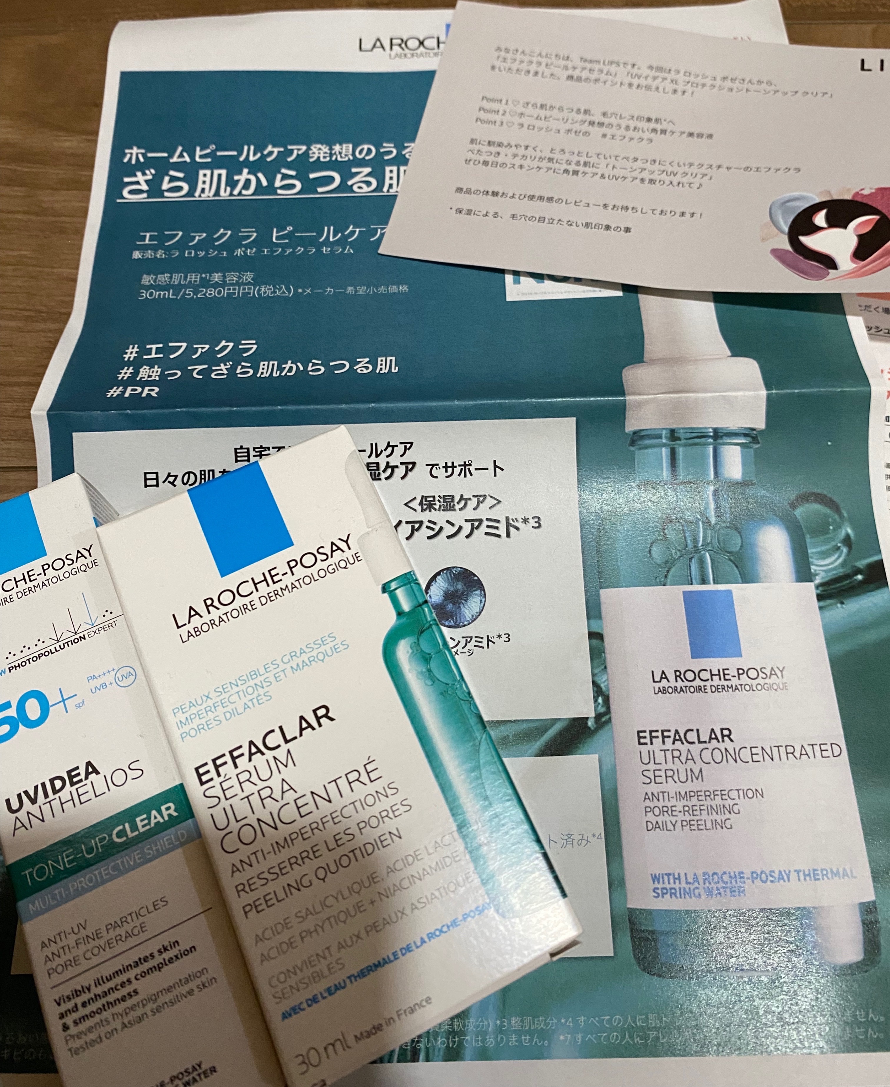 エファクラ ピールケア セラム/ラ ロッシュ ポゼ/美容液を使ったクチコミ（1枚目）