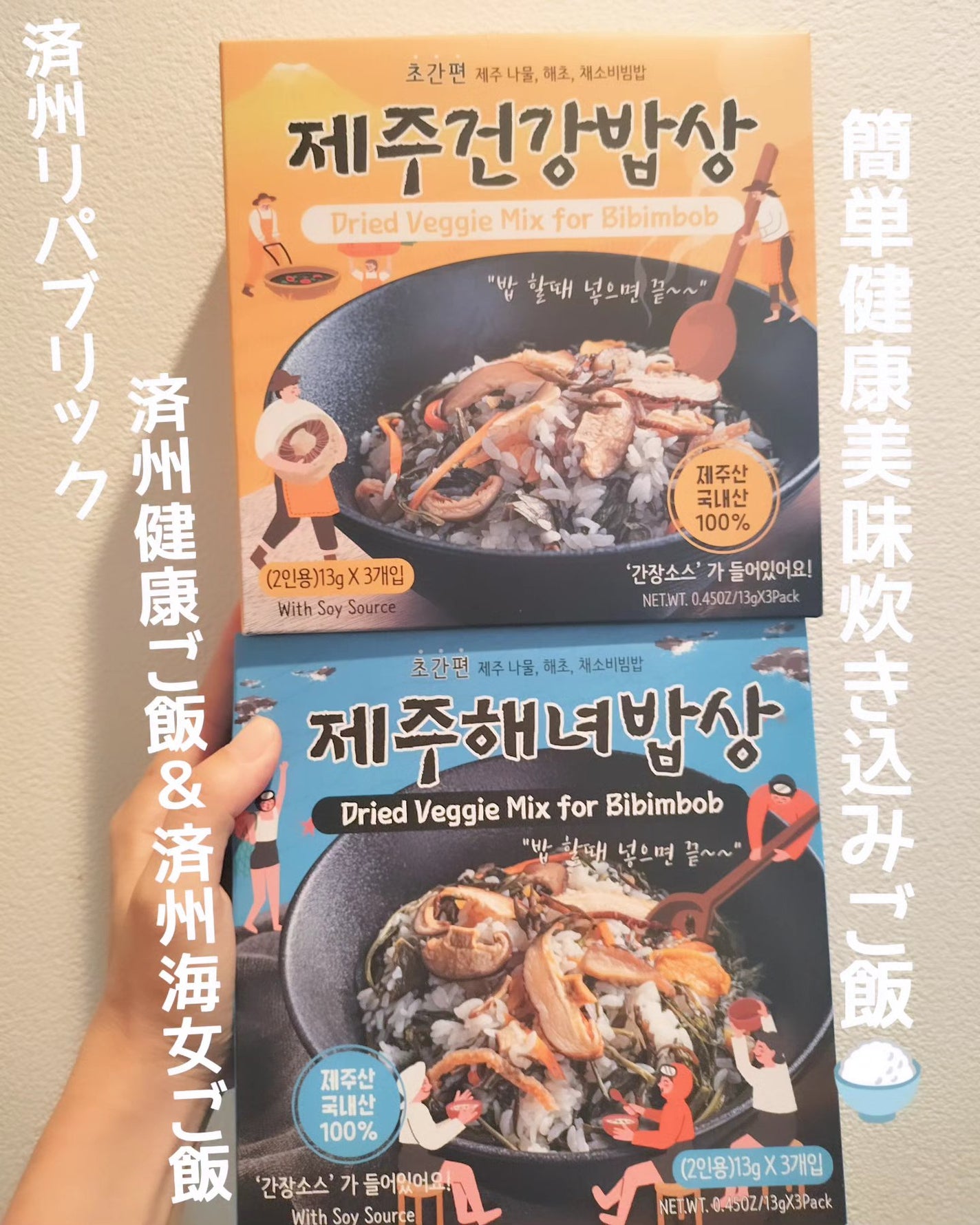 チェジュ健康ご飯/JEJU REPUBLIC/バランス栄養食を使ったクチコミ(1枚目)