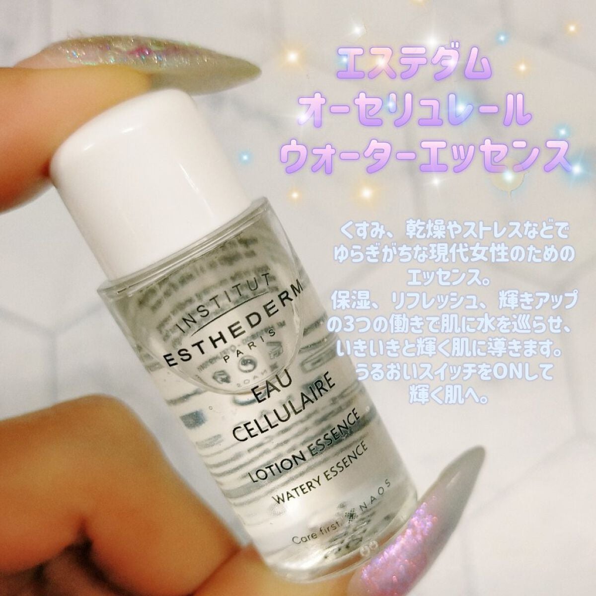 オーセリュレール ウォーターエッセンス/エステダム/化粧水を使ったクチコミ(1枚目)