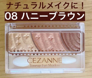 トーンアップアイシャドウ/CEZANNE/アイシャドウパレットを使ったクチコミ（1枚目）