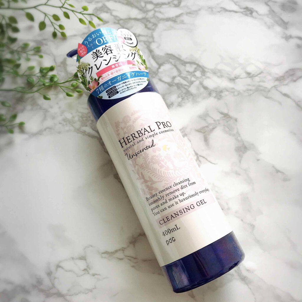 ハーバルプロ マイルドクレンジング/pdc/クレンジングジェルを使ったクチコミ(2枚目)