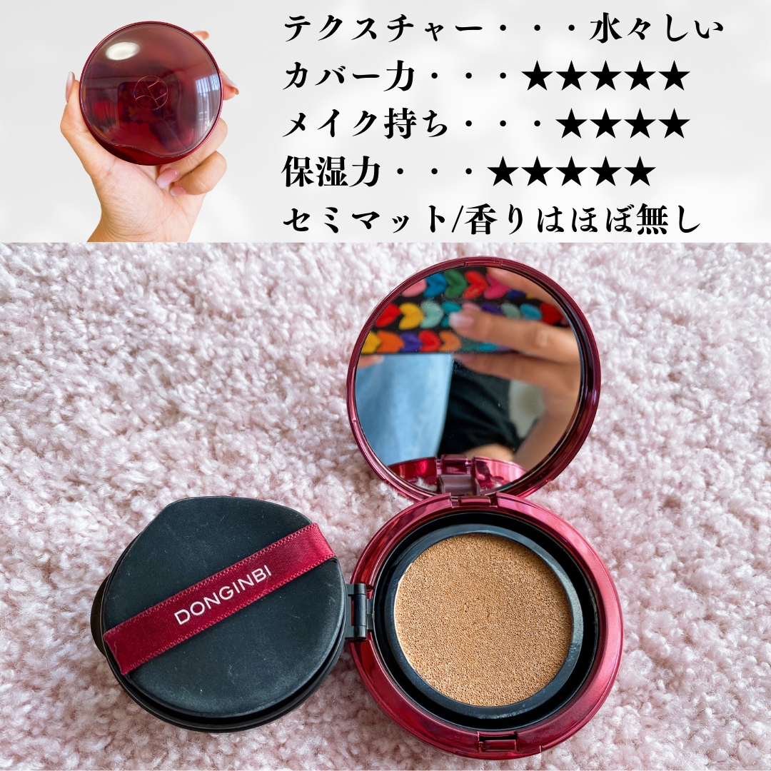 ドンインビ自生パーフェクトクッション/Donginbi（ドンインビ／韓国）/クッションファンデーションを使ったクチコミ（2枚目）