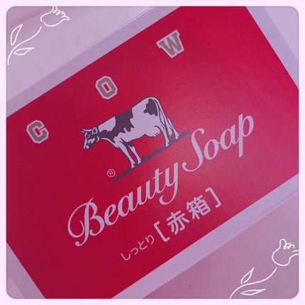 赤箱 (しっとり)/カウブランド/洗顔石鹸を使ったクチコミ(1枚目)