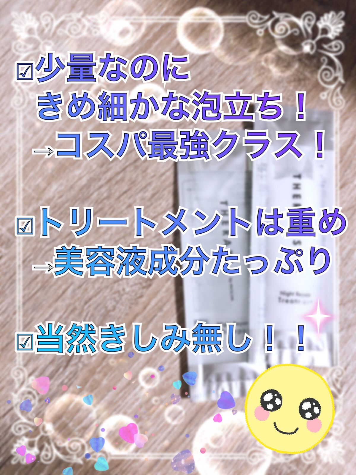 ナイトリペア シャンプー/ヘアトリートメント/THERATIS/シャンプー・コンディショナーを使ったクチコミ(3枚目)