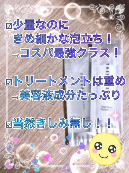 ナイトリペア シャンプー/ヘアトリートメント/THERATIS/シャンプー・コンディショナーを使ったクチコミ(3枚目)