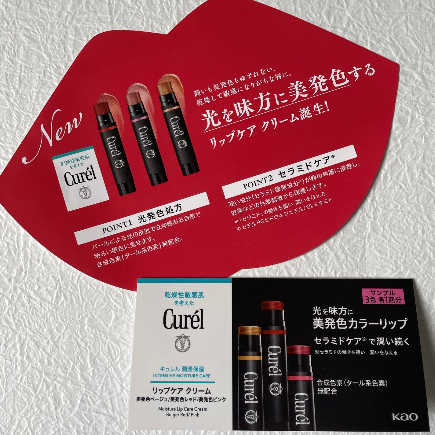 リップケア クリーム(美発色シリーズ)/キュレル/リップクリームを使ったクチコミ(1枚目)