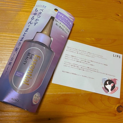 エッセンシャル プレミアム ウォータートリートメント ナチュラルモイスト/エッセンシャル/アウトバストリートメントを使ったクチコミ(1枚目)