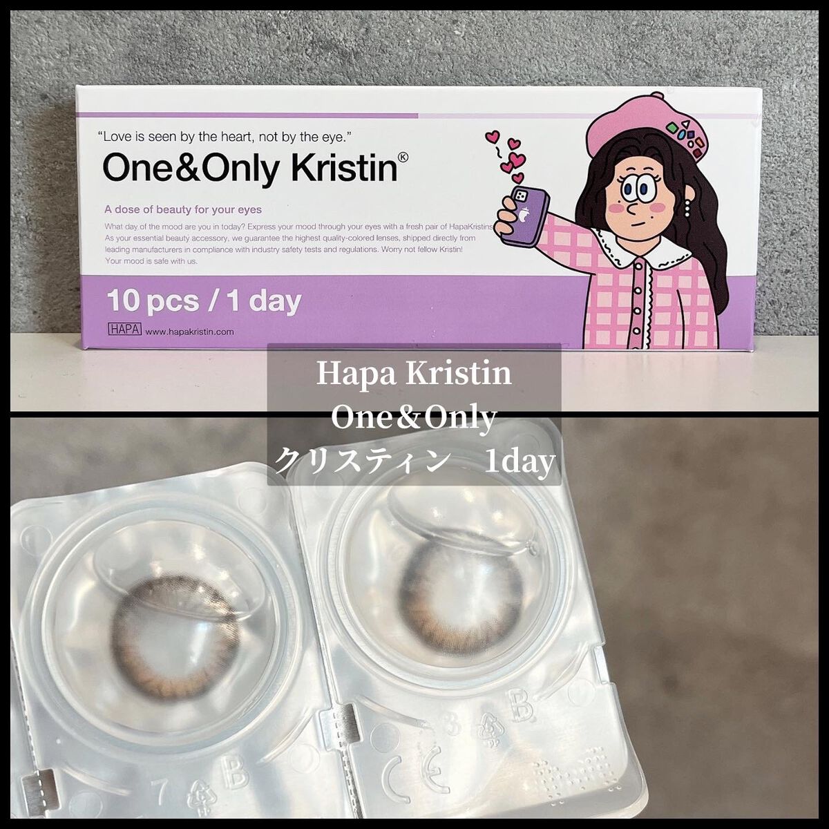 One & Only Kristin/Hapa kristin/カラーコンタクトレンズを使ったクチコミ(1枚目)