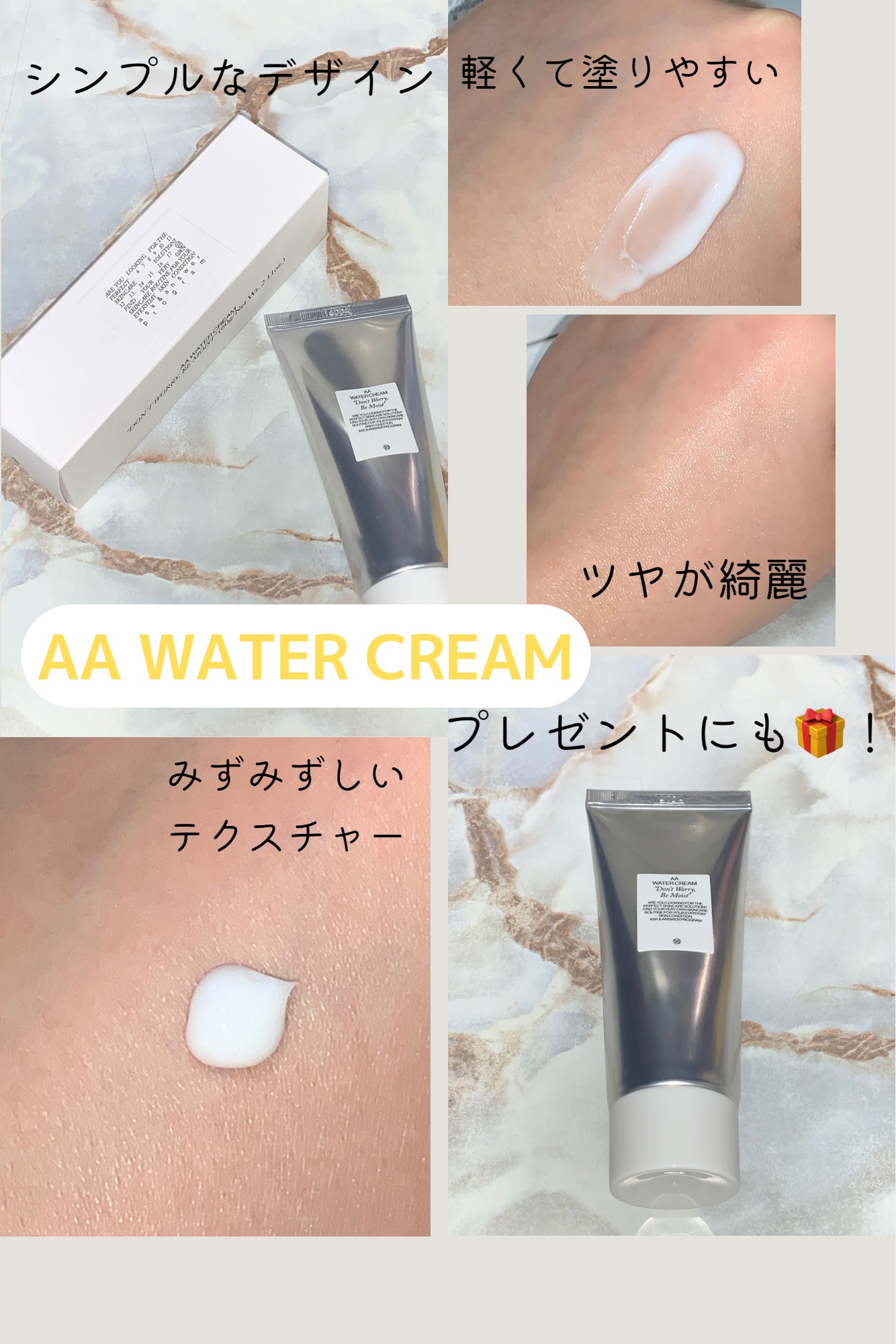 AA ウォータークリーム/Shangpree/フェイスクリームを使ったクチコミ（3枚目）