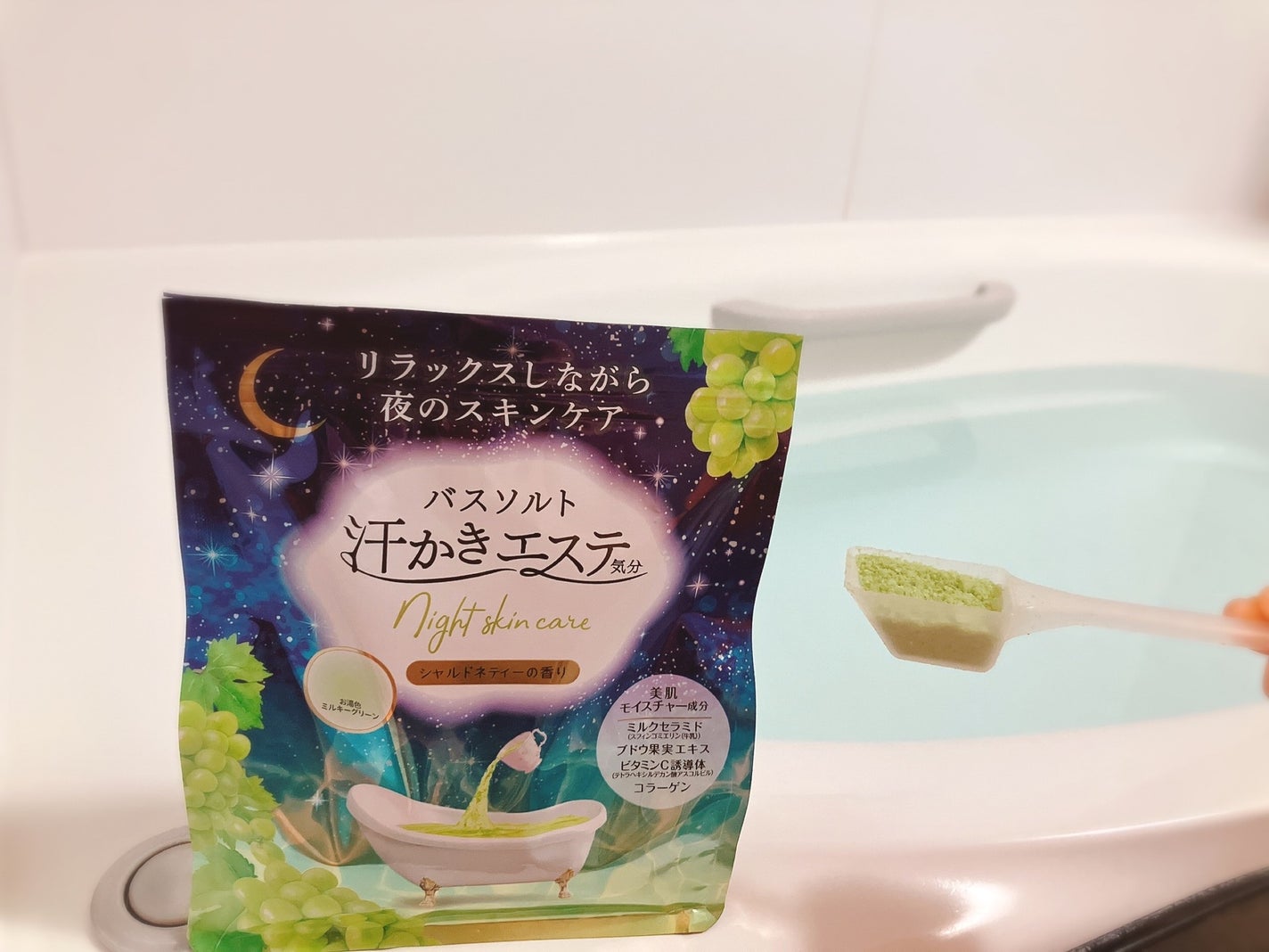 ぴぴちゃん22@フォロバ100% on LIPS 「スギ薬局限定発売✨汗かきエステ気分ナイトスキンケア🛀🌿爽やか甘..」(4枚目)
