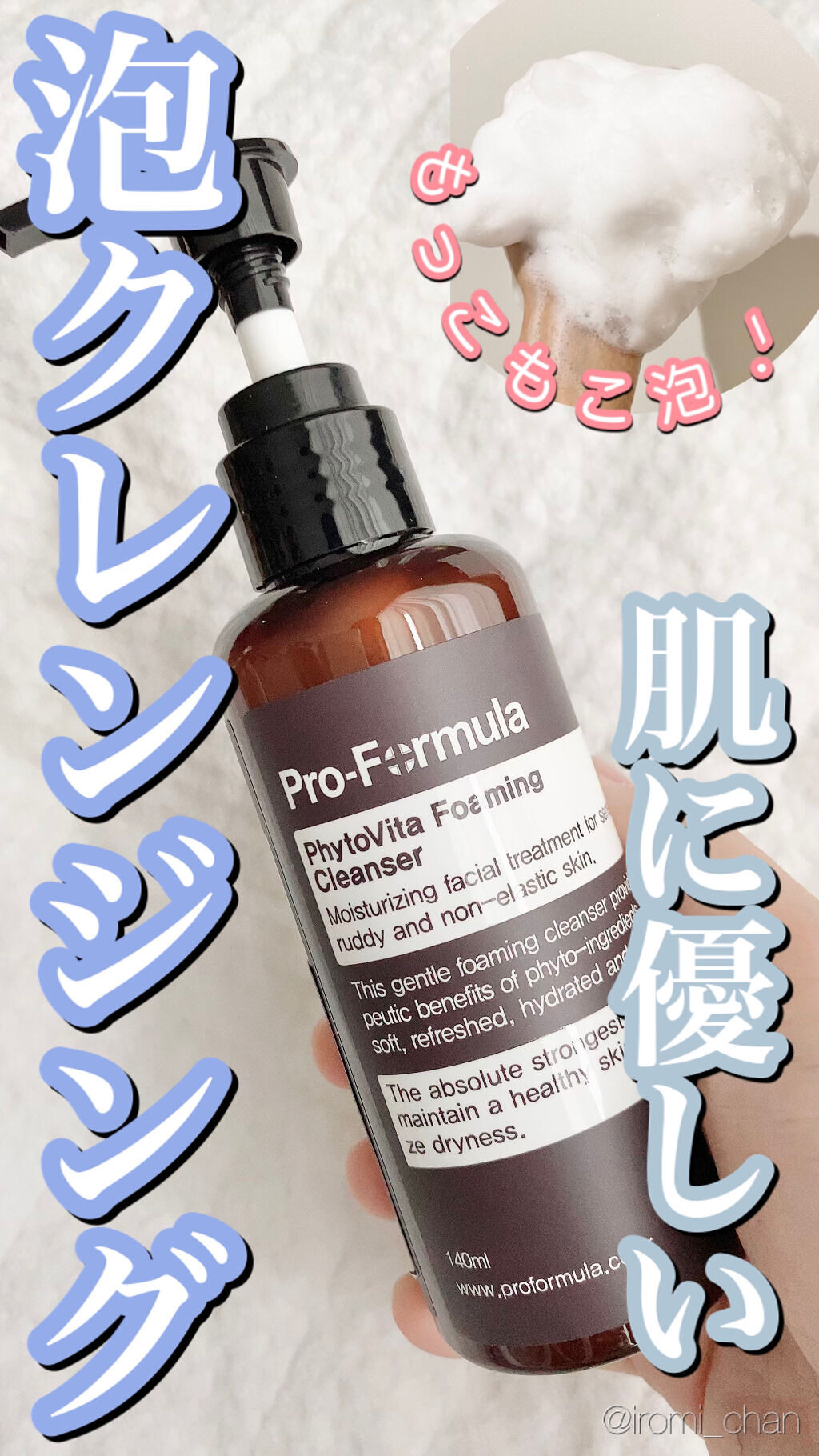 Phytovita Foaming Cleanser/Pro-Formula/クレンジングジェルを使ったクチコミ（1枚目）