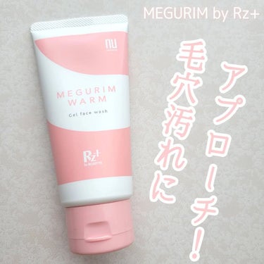 MEGURIM WARM /MEGURIM by Rz+ /その他洗顔料を使ったクチコミ（1枚目）