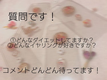 #2回目の投稿

皆さんに質問です！
すっごい知りたいことなので！どしどしコメントまってます！

