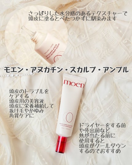 あやたんぬ🎀フォロバ100👌 on LIPS 「#提供 髪も頭皮もケアできるモエンヘアケア3種セットをお試しさ..」(4枚目)