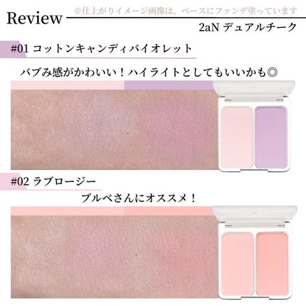 さとこ| アラフォーの垢抜け美容発信 on LIPS 「\「2aN」でサッと雰囲気がつくれる!チーク&ファンデで印象操..」(4枚目)