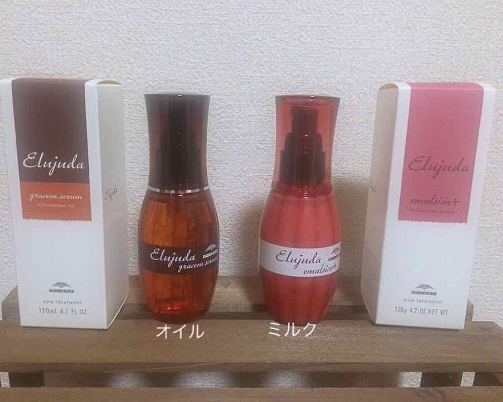 エルジューダ エマルジョン＋/エルジューダ/ヘアミルクを使ったクチコミ（1枚目）