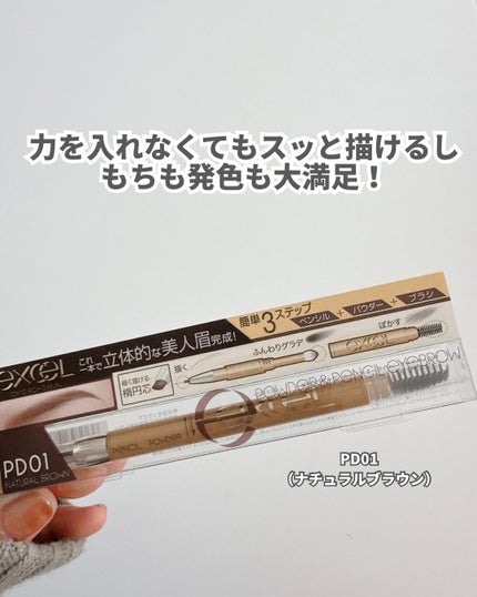 パウダー&ペンシル アイブロウEX/excel/アイブロウペンシルを使ったクチコミ(3枚目)