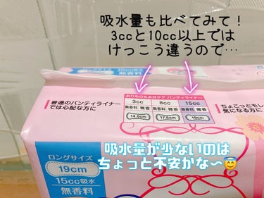 ポイズ さらさら素肌/日本製紙クレシア/その他生理用品を使ったクチコミ（6枚目）