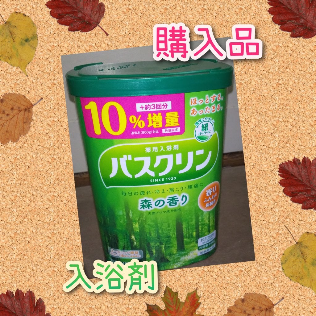 バスクリン 森の香り/バスクリン/炭酸系入浴剤を使ったクチコミ(1枚目)