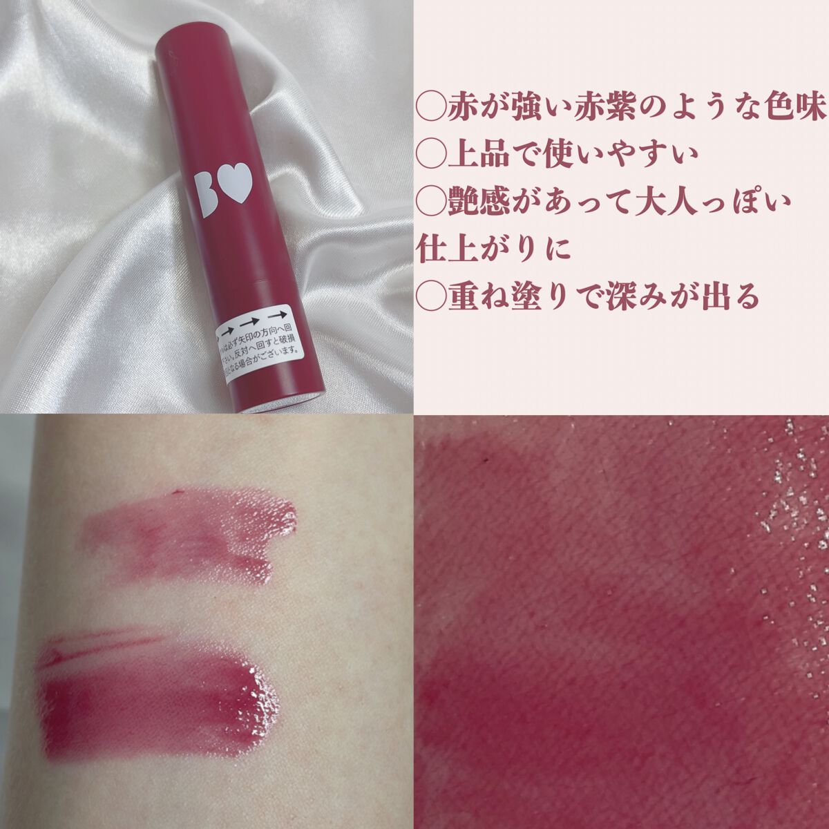 つやぷるリップR/b idol/口紅を使ったクチコミ（3枚目）