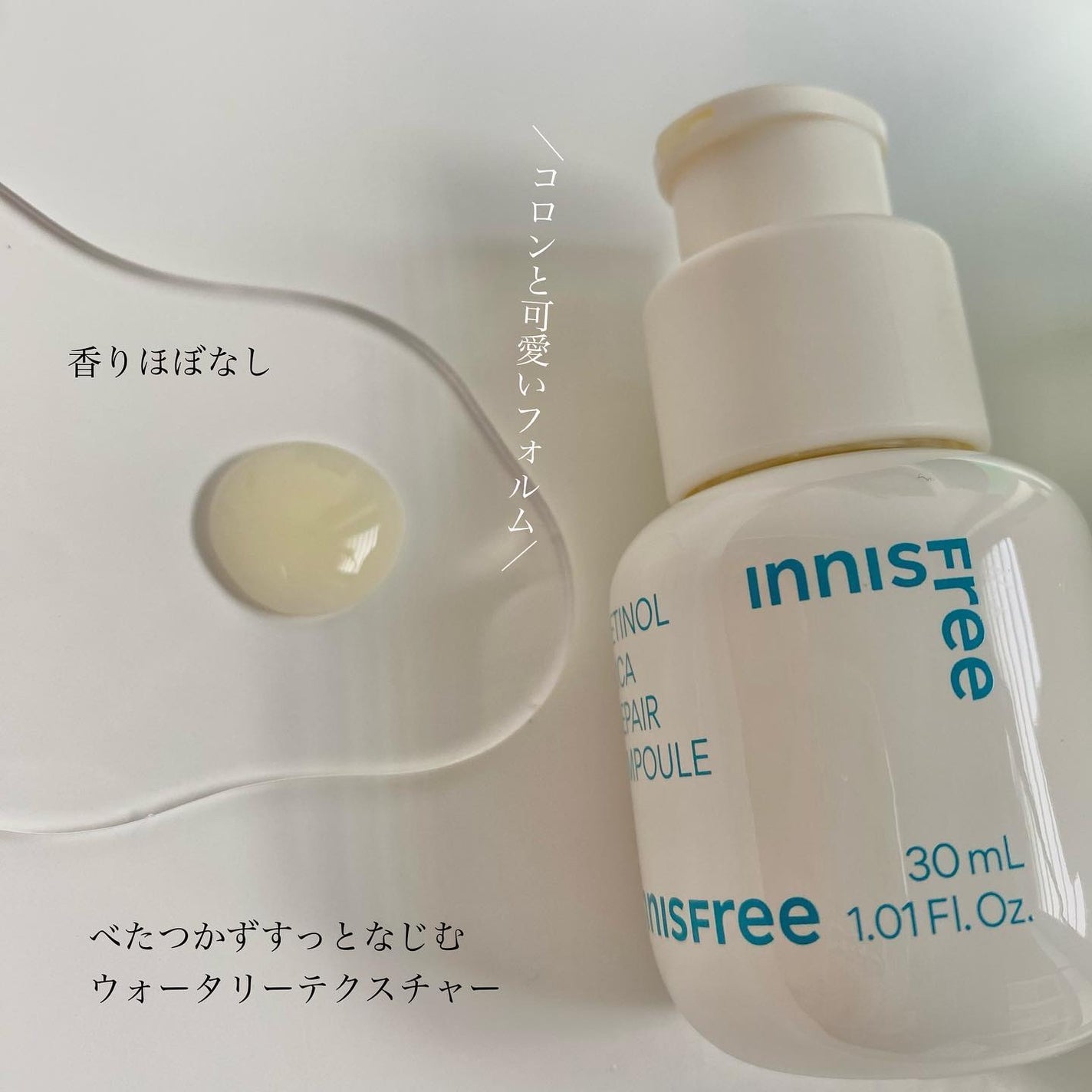 レチノール シカ リペア セラム/innisfree/美容液を使ったクチコミ(2枚目)