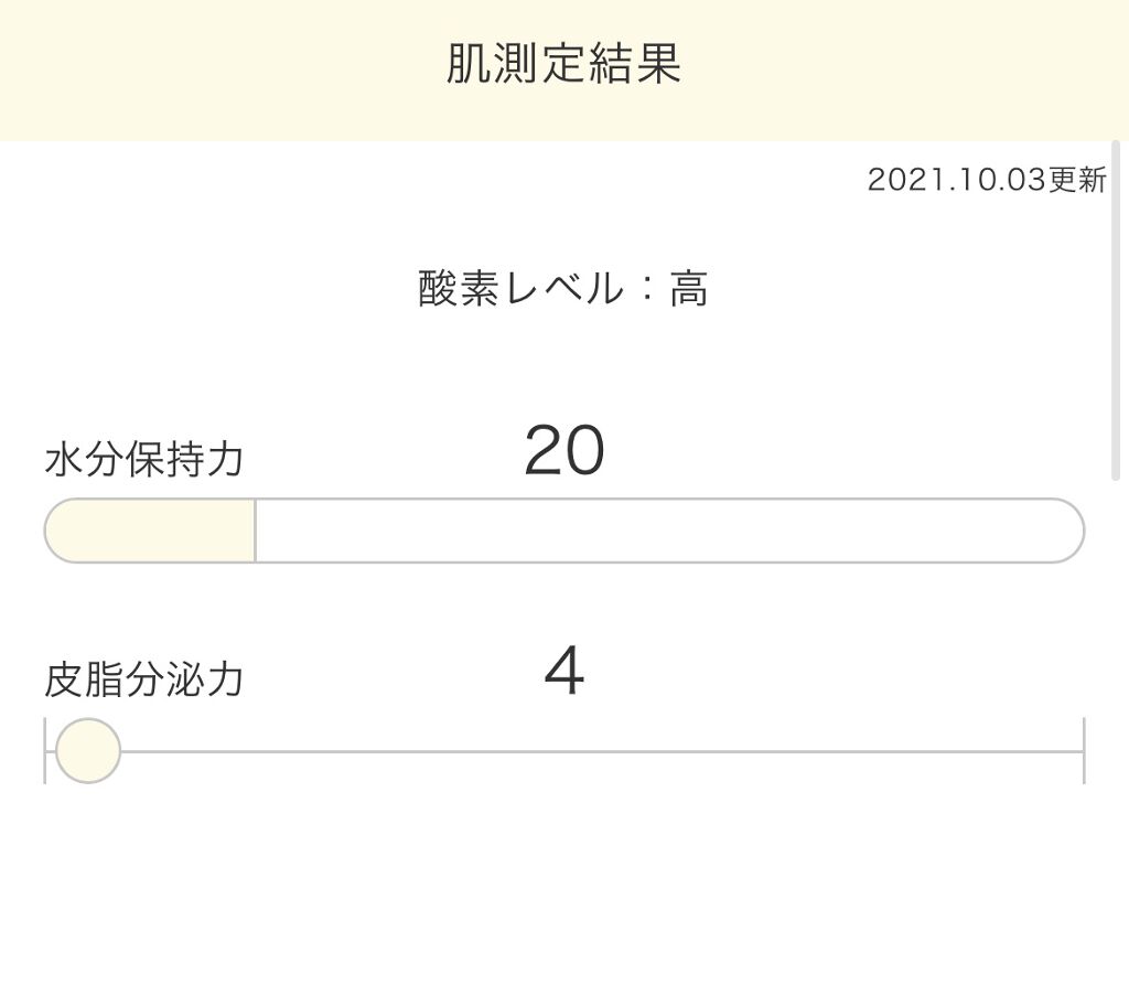 クレンジング モイスチュアフォーム/IPSA/泡洗顔を使ったクチコミ（2枚目）
