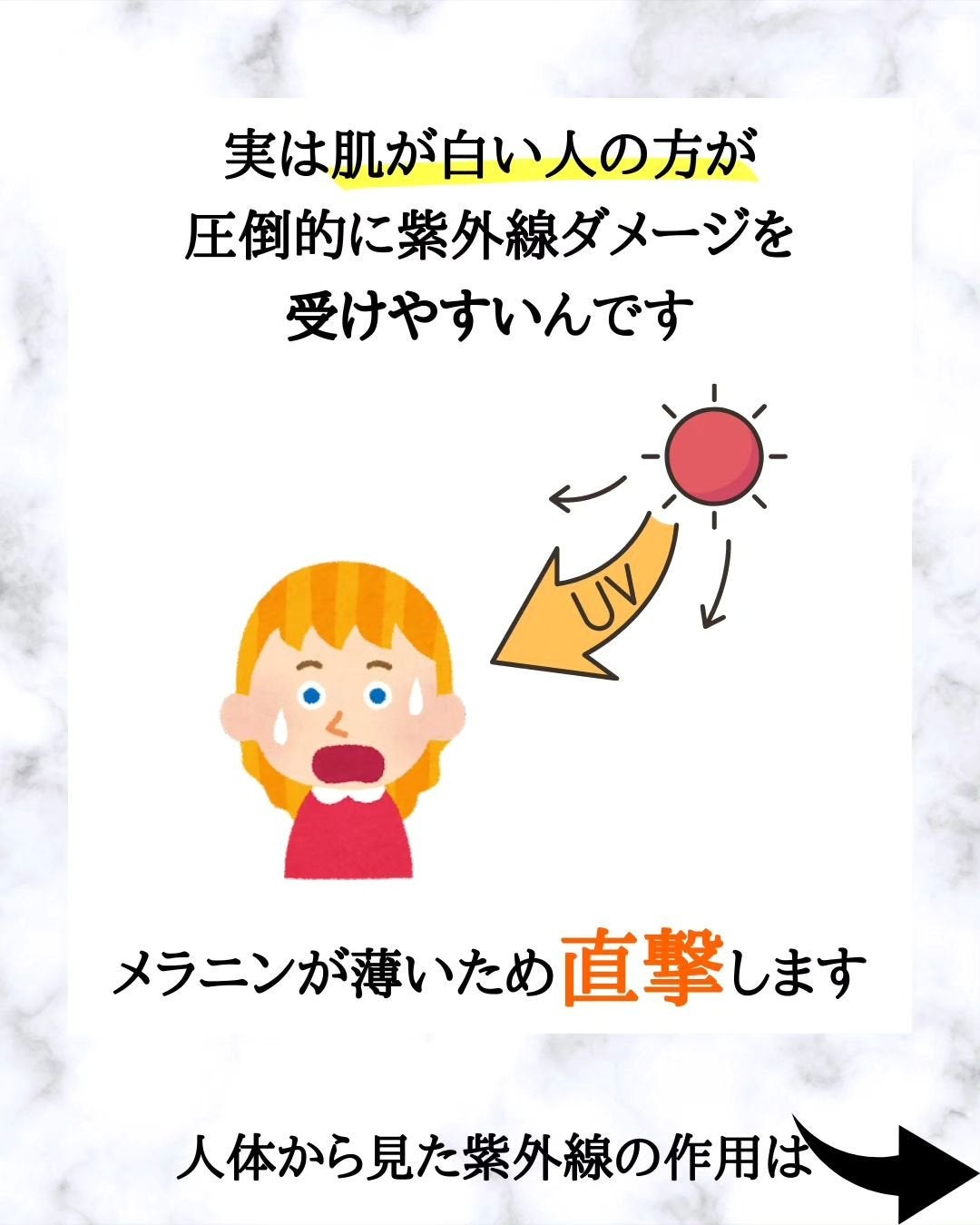 みついだいすけ on LIPS 「肌が白い人にお伝えしたいのはシワやたるみの原因となるUVAを..」(4枚目)