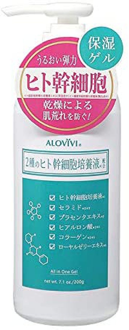 ヒト幹細胞スキンゲル / アロヴィヴィ