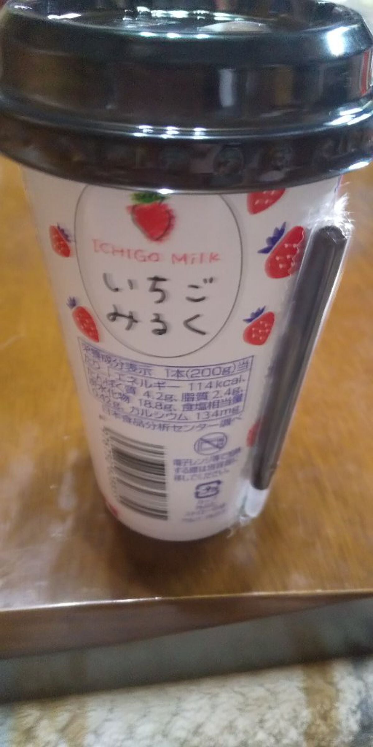 野苺いちご🍓🍟 on LIPS 「(🍓´∀`)🍓こんばんわ〜今日紹介するのはいちごみるくを飲んだ..」(2枚目)